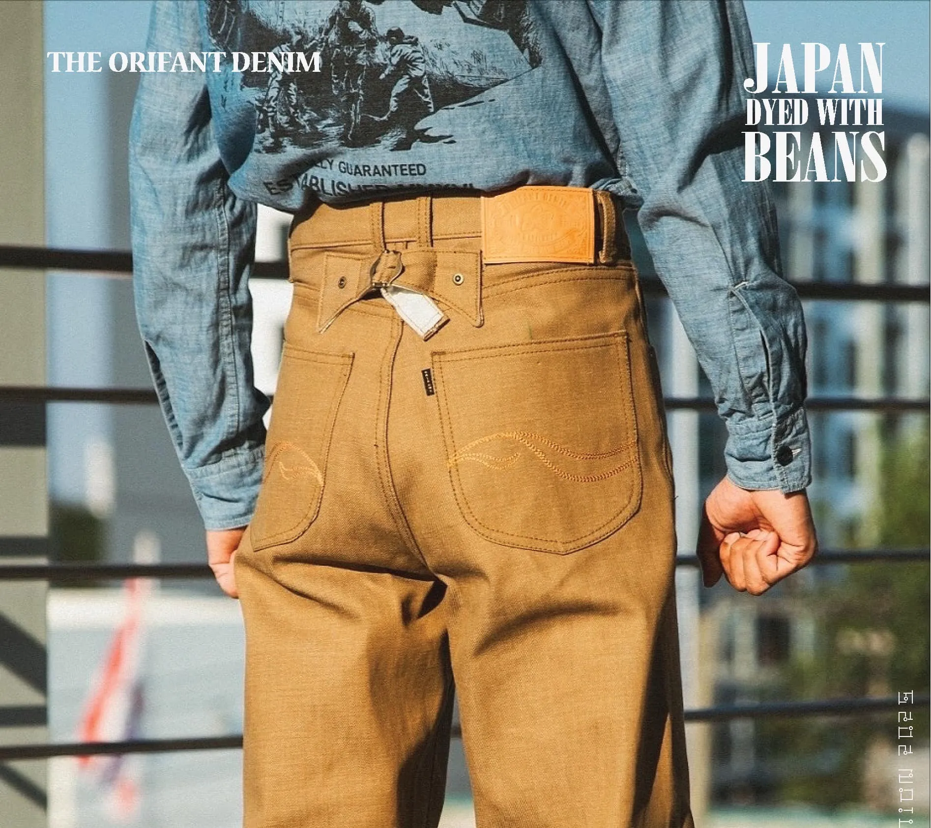 “HAZELNUT” japan dyed with beans